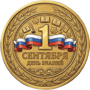 Монета отличия